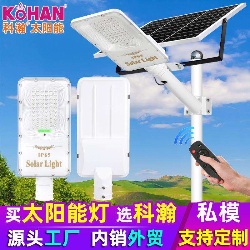 太阳能灯 透镜灯珠高亮款太阳能路灯led庭院户外路灯100W200W300W