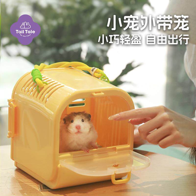 贴耳仓鼠外带笼新款仓鼠笼宠物笼子金丝熊蜜袋鼯手提笼可爱