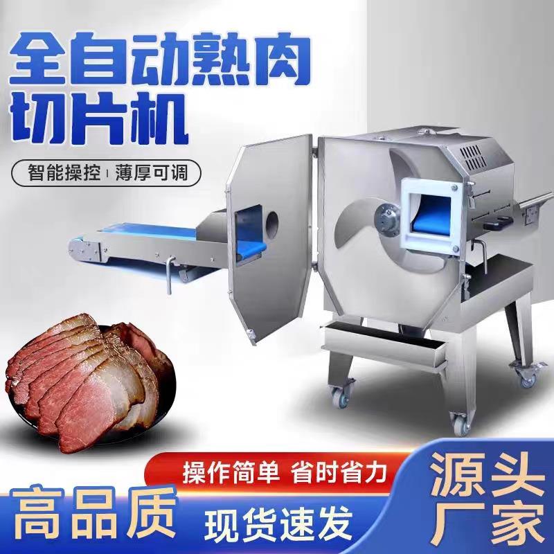 素鸡切片机商用牛肉切片机多功能切馒头面包片机全自动熟食切片机