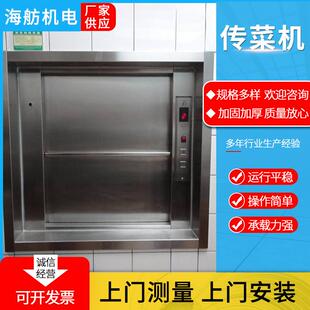 厂家供应传菜升降机酒店曳引餐梯食梯餐厅全自动传菜电梯