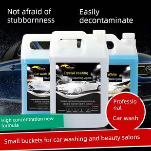 黑白车强力去污抛光专用预览液水蜡超浓缩泡沫清洁