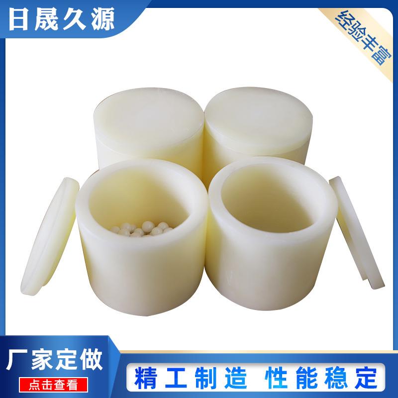 厂家直发实验室尼龙球磨罐高强度行星式球磨机配套尼龙球磨罐