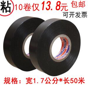 电工胶带50米PVC超粘绝缘胶带阻燃耐高温防水电胶布黑色大卷彩色