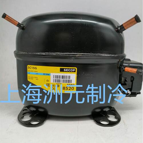 SECOP压缩机SC15G104G8520R14A商用冷柜压缩机