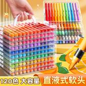 直液式 美术生专用彩笔幼儿园画画彩色 丙烯马克笔软头绘画画笔套装