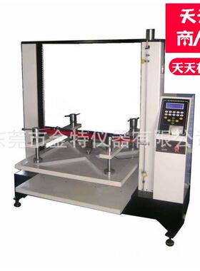 包装件压力试验机纸箱抗压试验机GB/T4857.16
