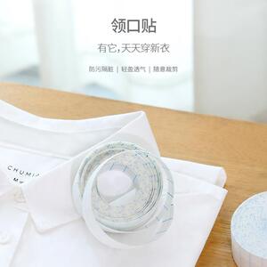FaSoLa帽子吸汗贴防脏内贴内沿贴条衣领贴防污衬衫领口帽吸汗垫