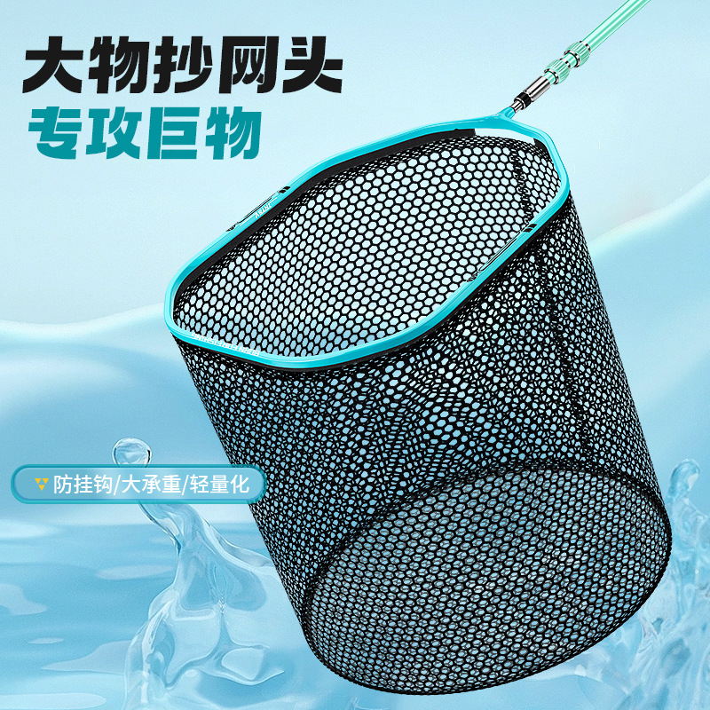 新款碳钛合金抄网头轻防挂钩大物钓鱼加深巨物抄网捞鱼网兜