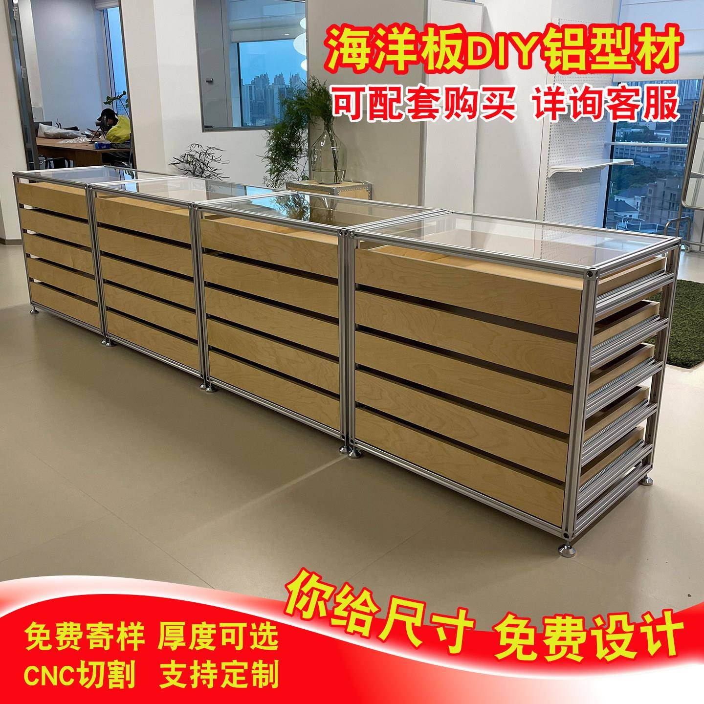 海洋板定制切割铝挤型材料海洋板桌子洞洞板置物架层板桦木板多层