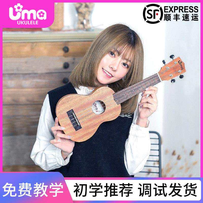 乌玛尤克里里女初学者03C女孩型号21/ 23.0/26英寸儿童入门级小吉