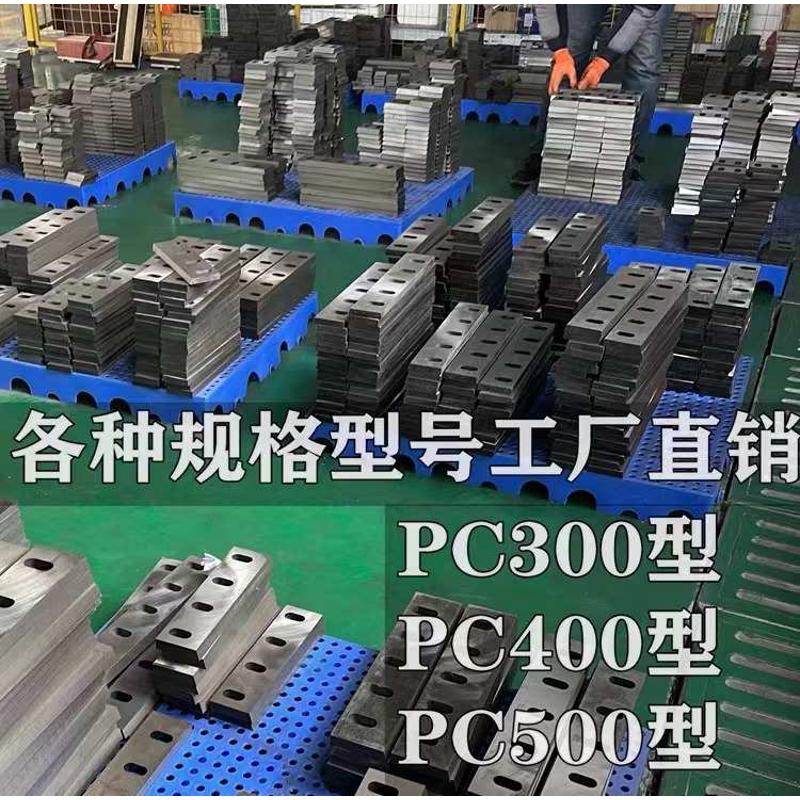 供应塑料粉碎机刀片铜米机刀片SKD-11材质破碎机刀木材橡胶粉碎刀