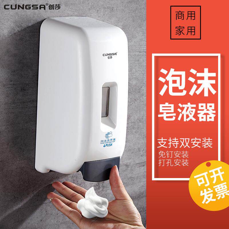 壁挂手动泡沫皂液器洗手间泡沫洗手机厨房家用皂液盒卫生间给皂器