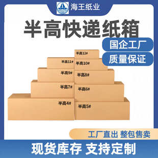 箱快递打包小纸盒飞机盒特硬淘宝纸壳方型扁盒收纳 纸箱搬家包装