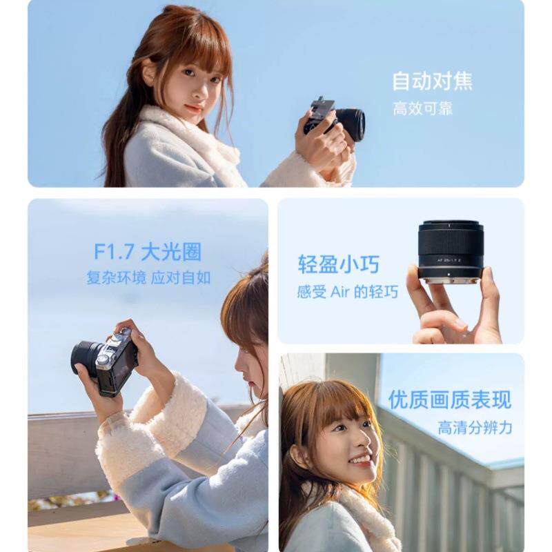 唯卓仕25mm F1.7定焦镜头XF/Z/E口微单相机半画幅大光圈自动对焦