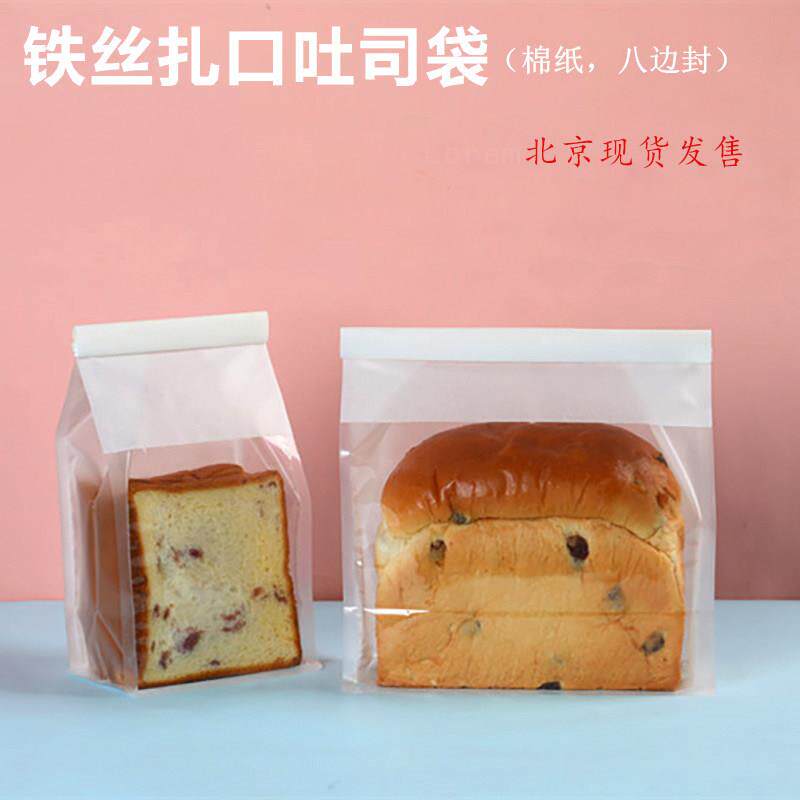 高档加厚白色开窗吐司袋自封口烘焙棉纸袋全麦面包切片包装袋防油