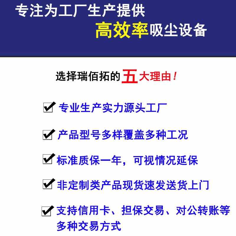 瑞佰拓工业吸尘器100L大容量地面打磨清理铁屑石子灰尘配套设备用