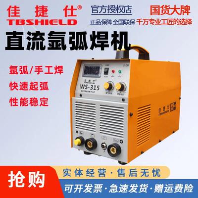 佳捷仕电焊机手工焊不锈钢氩弧焊钢筋对焊工业级大电流焊接双功能