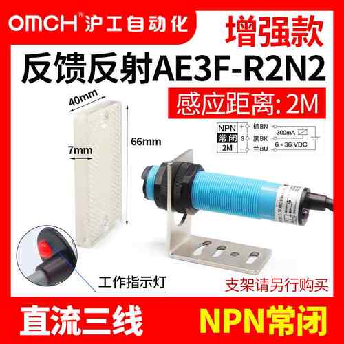 新款/沪工红外光电开关镜面反馈2射式E3F反-R2NK/N/PK/P2/N3P3/Y1