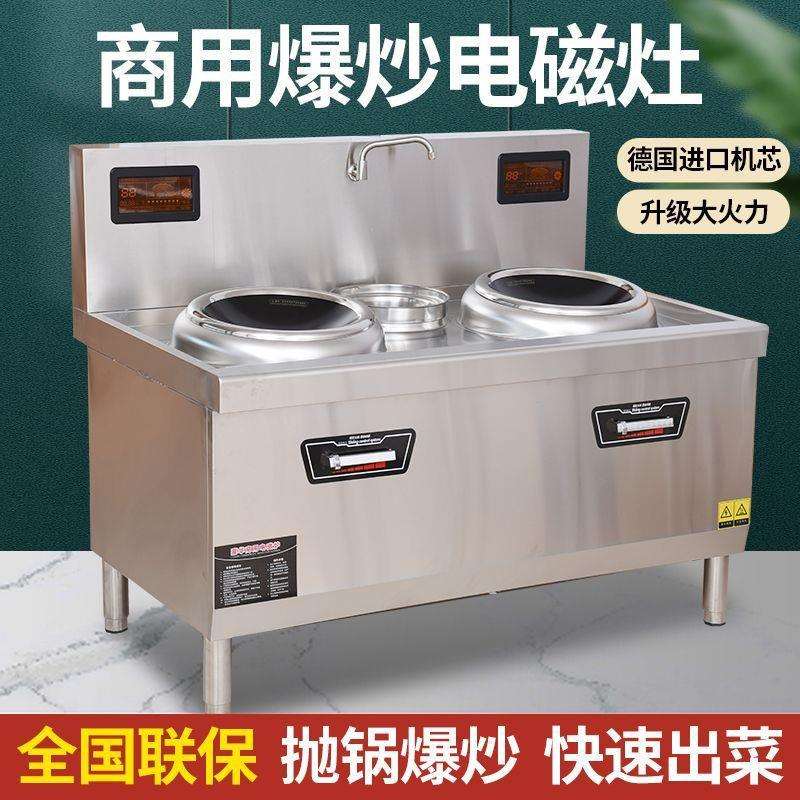 商用大功率双头电磁猛火灶凹面三相电酒店厨房设备15kw双眼电炒锅