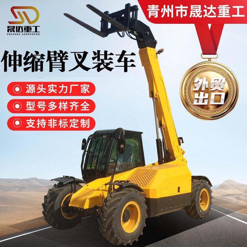 全新伸缩臂叉装机叉车吊空物料搬运设备车工地装卸堆叉装机