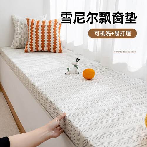 高级鱼骨纹雪尼尔飘窗垫窗台垫2025新款椰棕乳胶塌塌米坐垫子定制