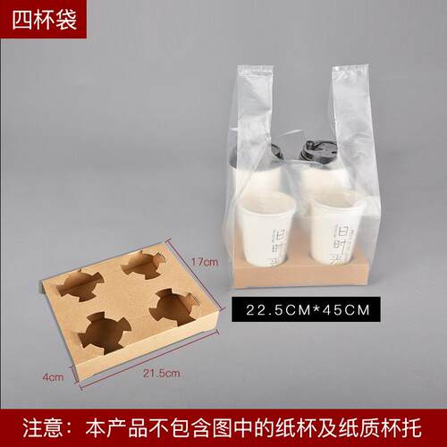 塑料袋奶茶奶茶背心背心包装袋