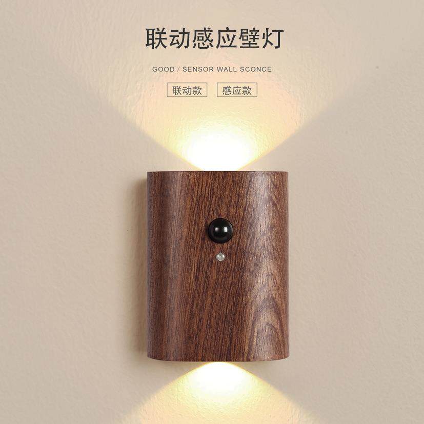 2026新品家居卧室壁灯走廊过道起夜感应灯榉木创意联动充电夜灯