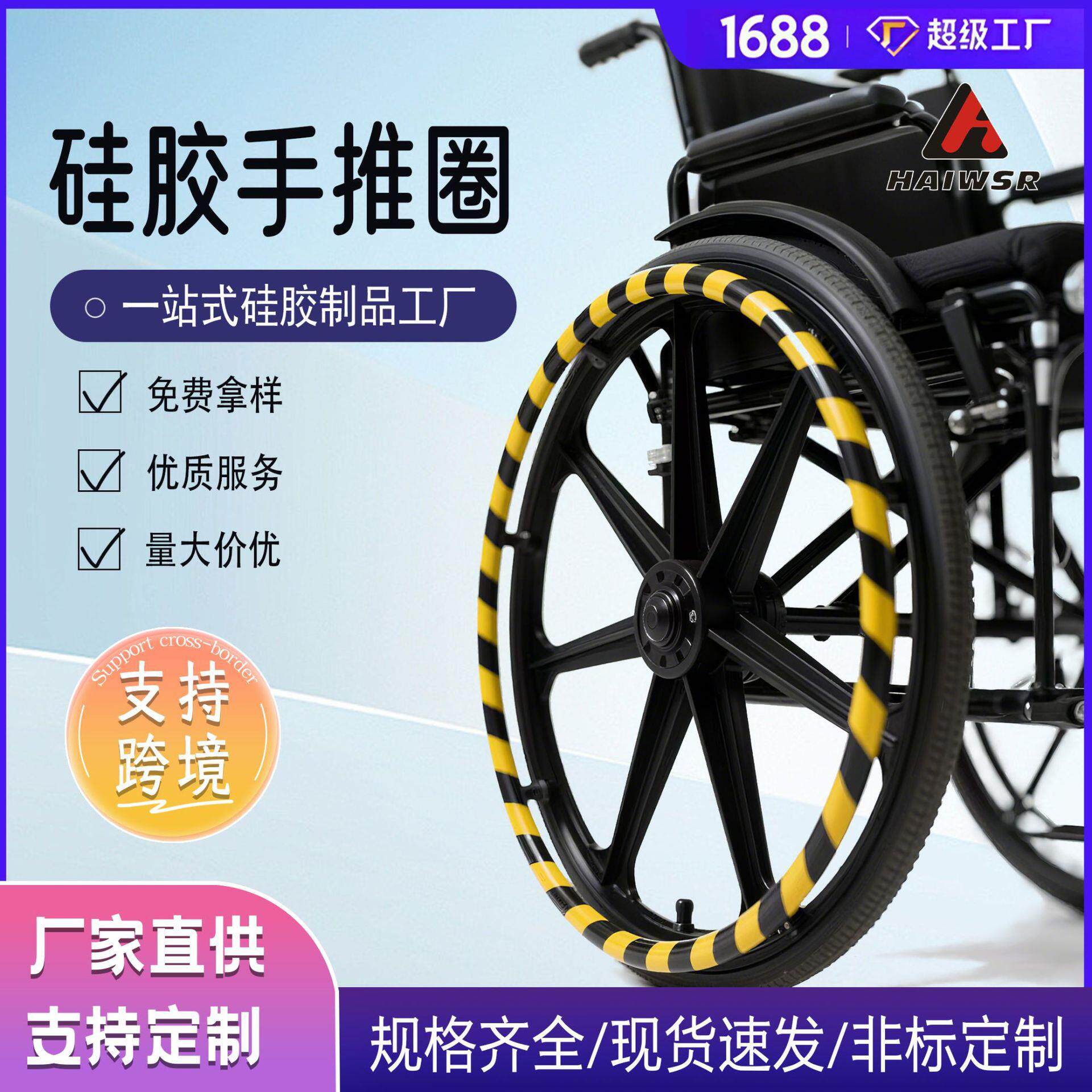 双色硅胶防滑套圈 硅胶圈配件手推圈 运动硅橡胶o型圈环圈