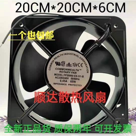 全新台湾三协20CM FP-20060-EX-S1-B 220v 电焊机柜工业轴流风机