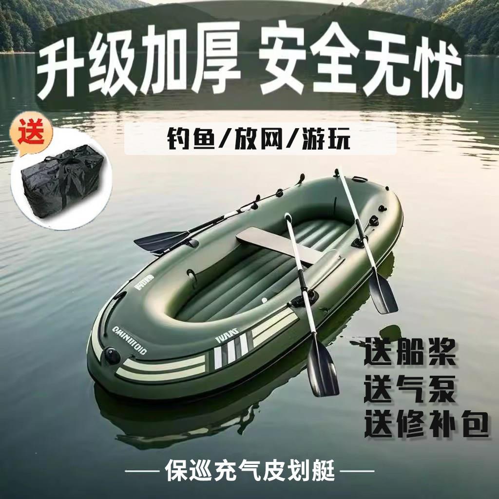 橡皮艇加厚充气船2/3/4人皮划艇耐磨气垫钓鱼船救生捕鱼艇冲锋舟
