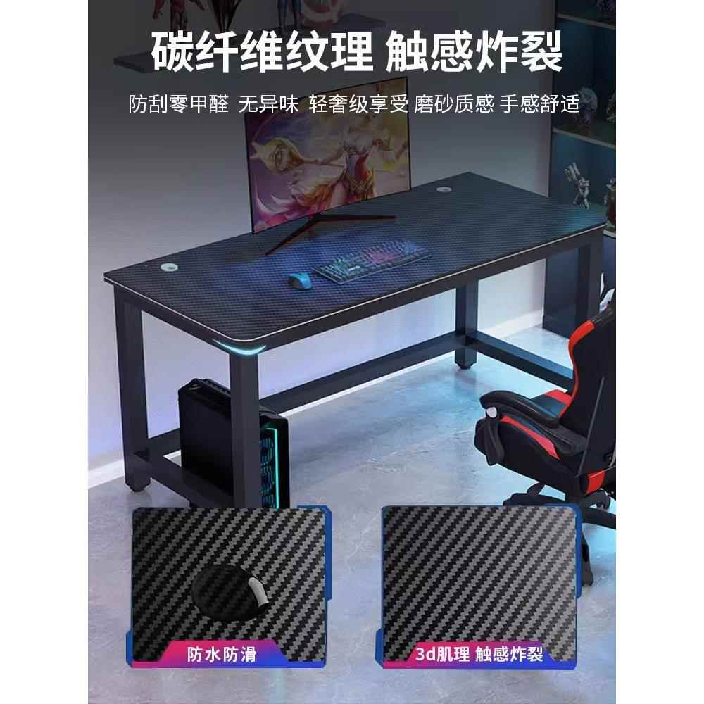 电脑桌台式简约双人碳纤维家用书桌卧室办公桌子网吧电竞桌椅套装