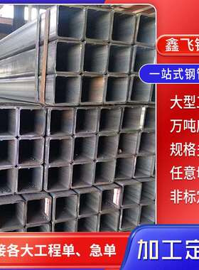 供应不锈钢大口径方管冷拔空心无缝方矩管镀锌矩形管