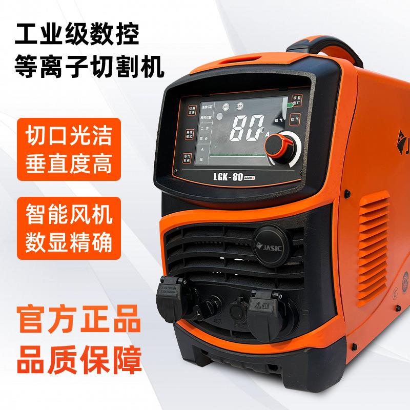 佳ELW士LGK5/60工/0/100等离子切割机业级数控8外置气泵380V大功4