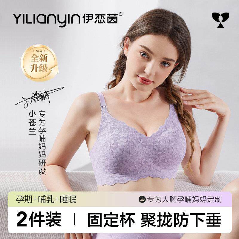 小苍兰蕾丝孕妇哺乳内衣聚拢防下垂怀孕期产后喂奶专用文胸罩薄款