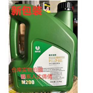 上海惠丰M100M200M250高真空泵油 旋片直联罗茨泵真空泵油