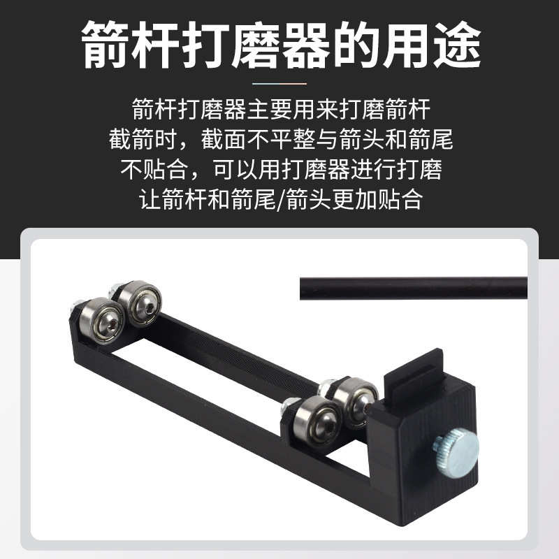厂家新款箭杆打磨器PLA材质玻纤碳素箭杆通用箭支DIY工具射箭器材