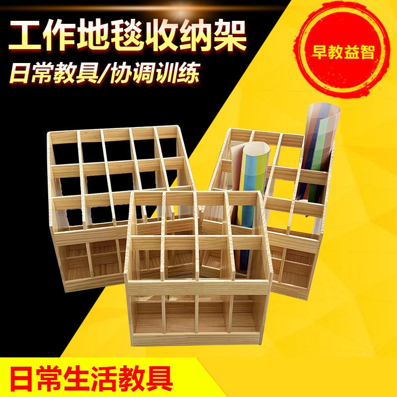 蒙氏生活教具儿童工作地毯架子收纳操作幼儿园地毯日常生活实木