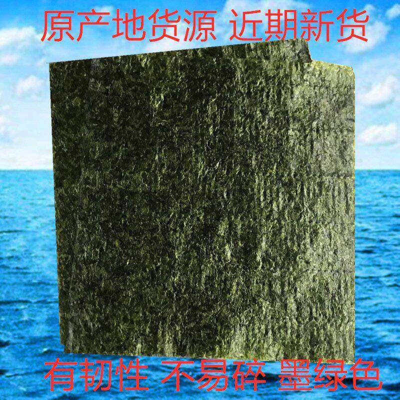 新疆包邮寿司海苔大片装50张饭团海苔紫菜包饭专用材料做寿司用的