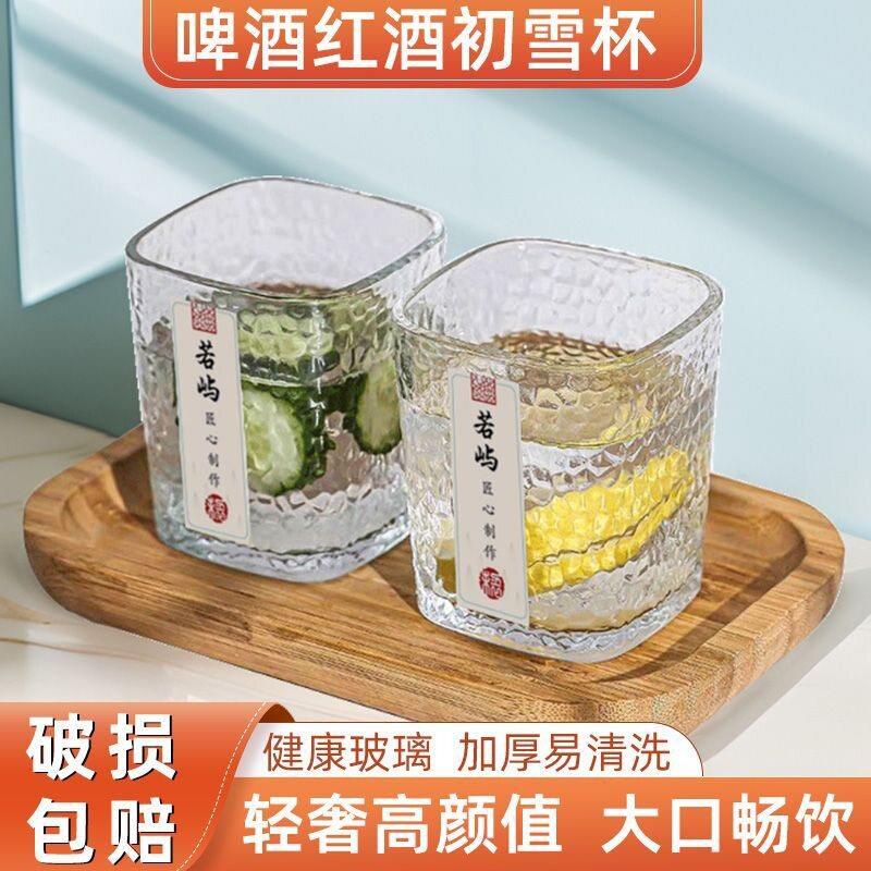 个装透明初雪锤纹加厚玻璃杯水杯颜值茶杯酒杯日式家用喝水