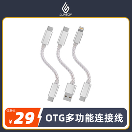 otg连接线数据线usb音频，typec转苹果lighting小尾巴解码耳放升级