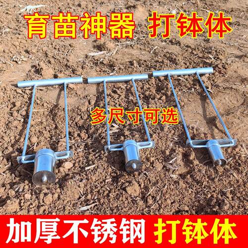 玉米棉花育苗制钵器营养土打钵机打孔器移栽移苗器种菜神器