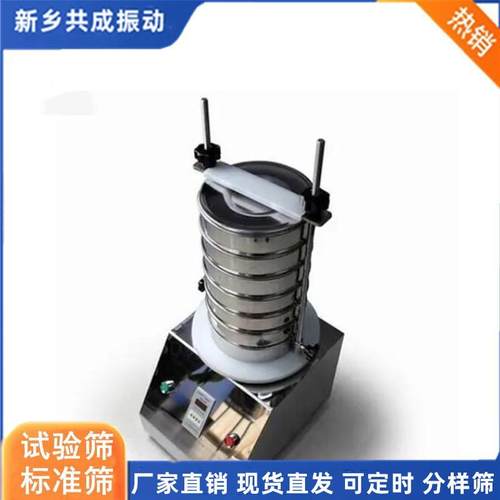 国标可配套 底盖实试验筛 实验室标准筛分仪 电动摇筛机