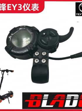 TEVRUN Blade 电动滑板车 Minimotor控制器EY3仪表油门加速器配件