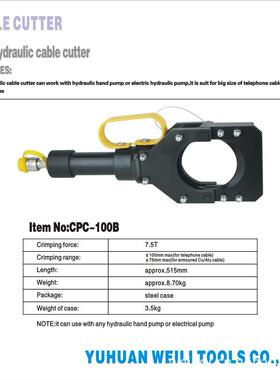 液压电缆剪CPC