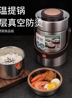 国风GF-0570真空密封保温饭桶多层大容量便当盒不锈钢提锅保温桶