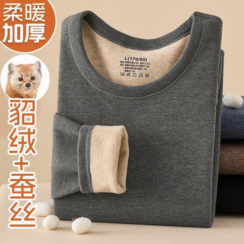 20g貂绒保暖打底加绒套装内衣加厚男冬季秋衣秋防寒加厚款