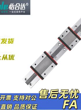 替代怡合达直线导轨IAC01/02/05/06-H8-H10-H13-H16-L45-L70/L95