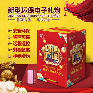 电子礼炮花筒婚庆用品婚礼彩带花瓣烟火七彩乔迁开业开工结婚礼花