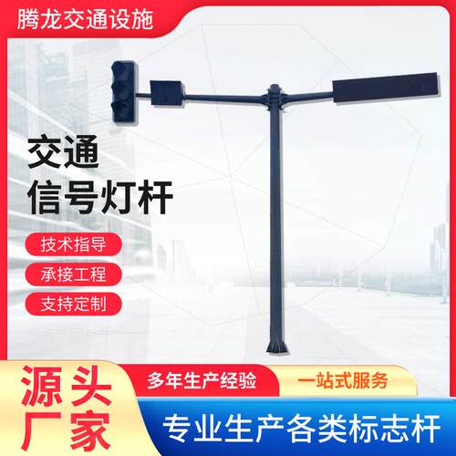 厂家供应大型交通道路标志杆L型八角室外监控立杆交通信号灯杆