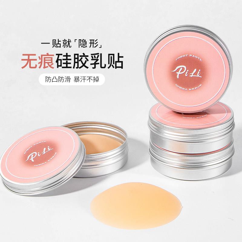 PILI超薄隐形无感矽胶胸贴女夏薄吊带婚纱暴汗不掉防滑防汗防凸